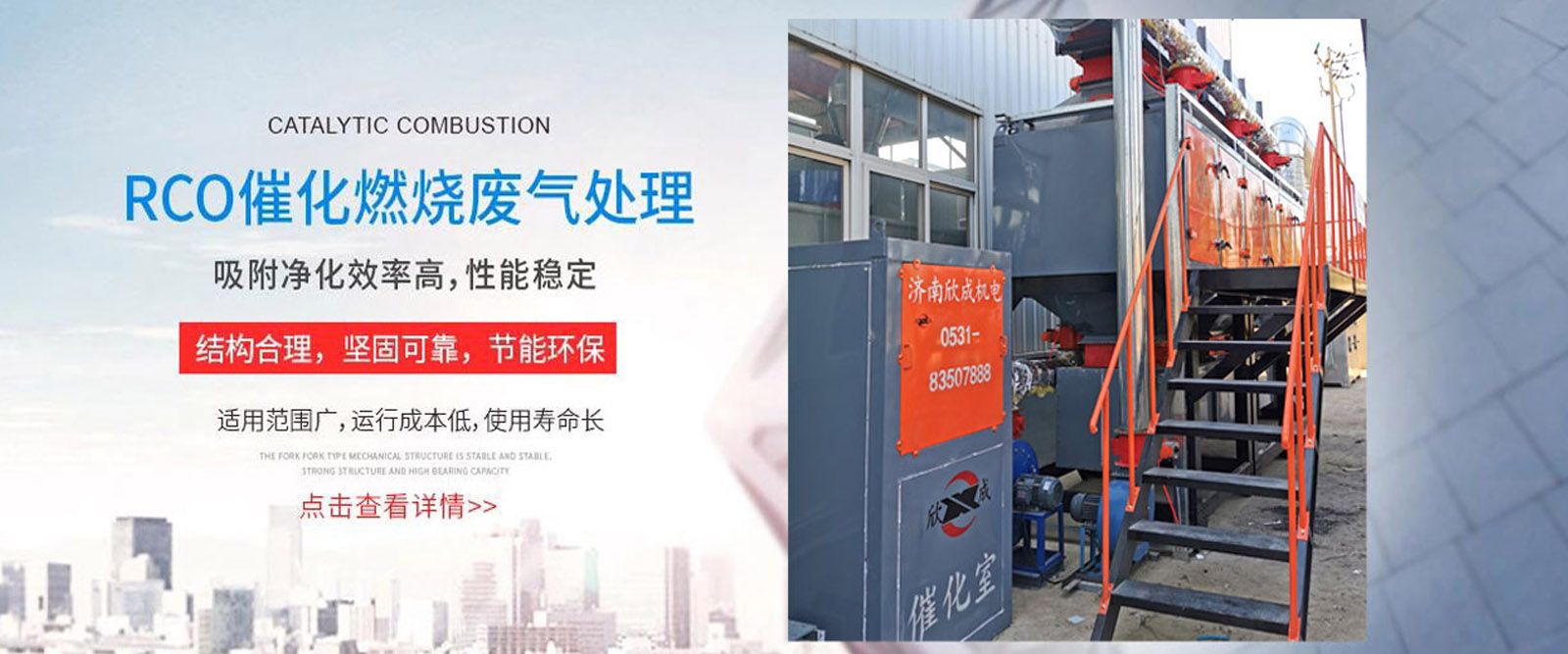 山東省濟寧市恒興金屬結構有限公司